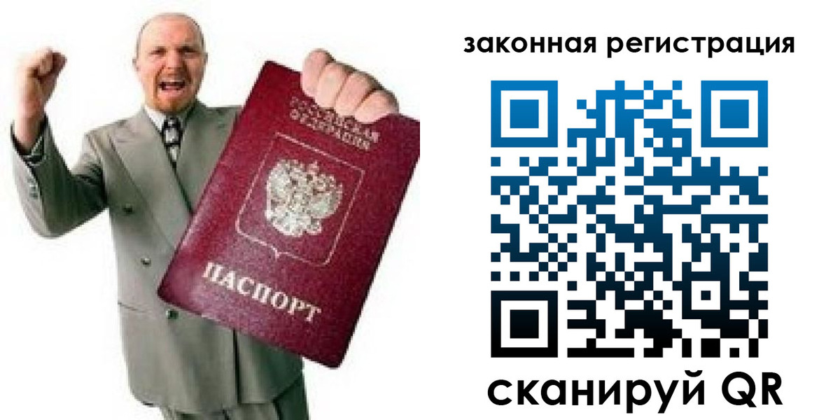 временная регистрация 2025 в Железногорск-Илимском