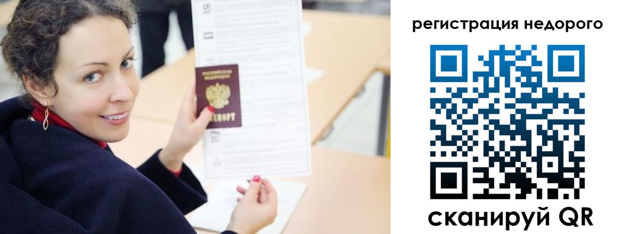 временная регистрация в квартире в Железногорск-Илимском