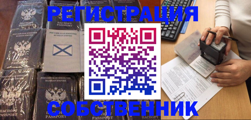 прописка иностранных граждан в Железногорск-Илимском