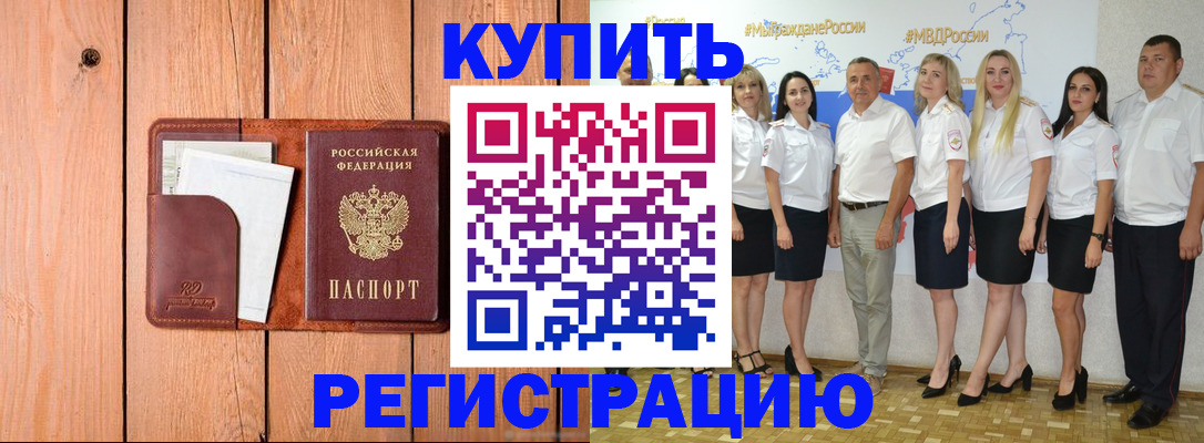 временная регистрация законно в Железногорск-Илимском