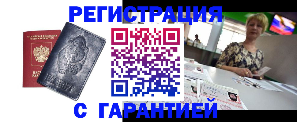 прописка для военкомата в Железногорск-Илимском