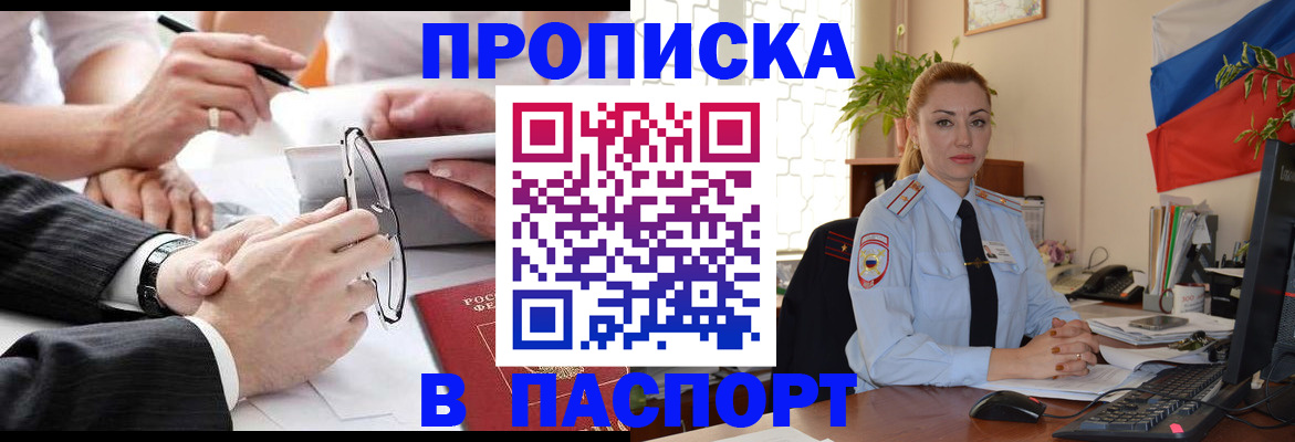 временная регистрация законно в Железногорск-Илимском
